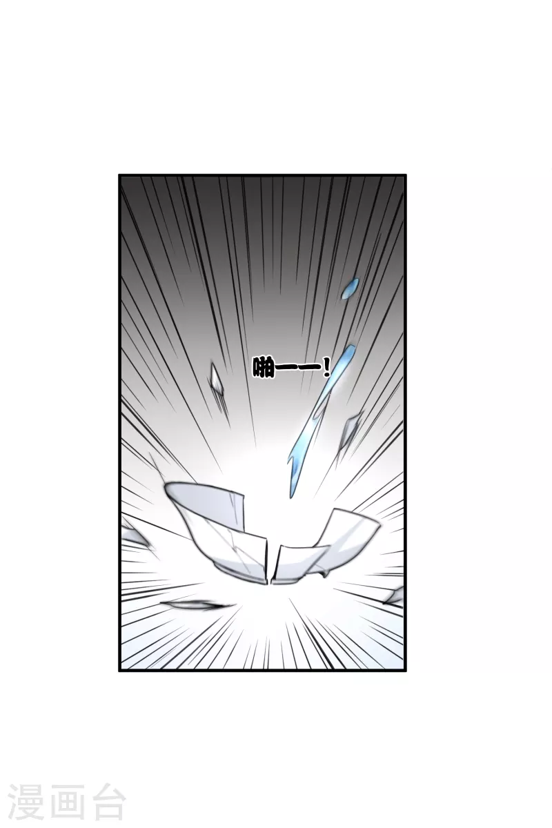第3话 恶魔李修阳15