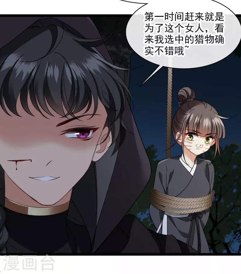 第83话 坠落3