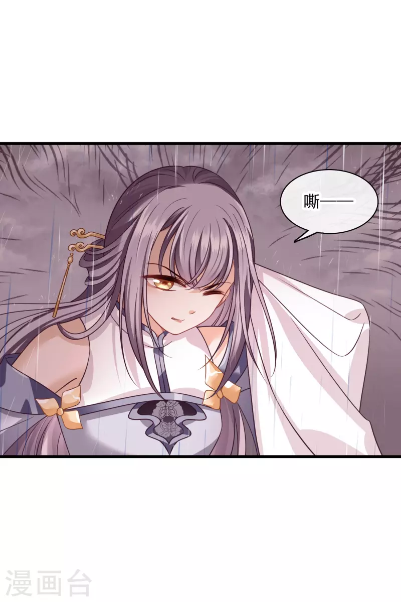 第56话 苏苏的怀疑25