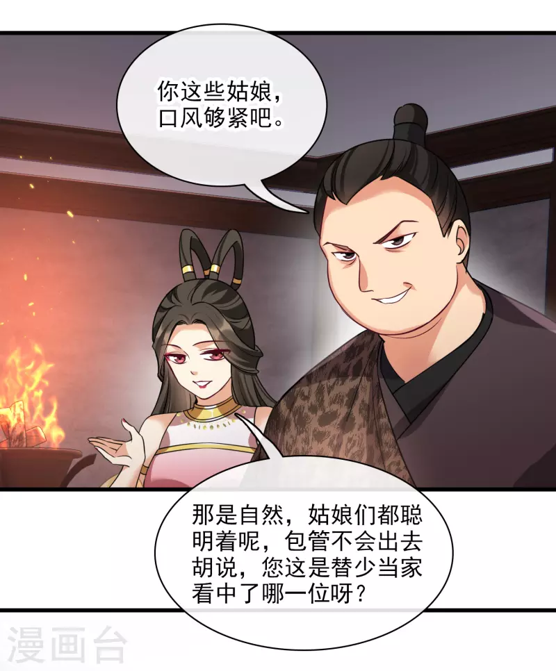 第53话 是、是他！？22
