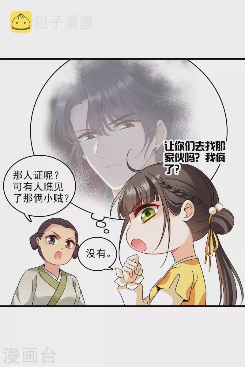 第23话 完美解决17