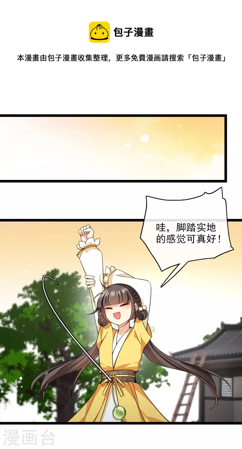 第66话 你倒是适应得很4