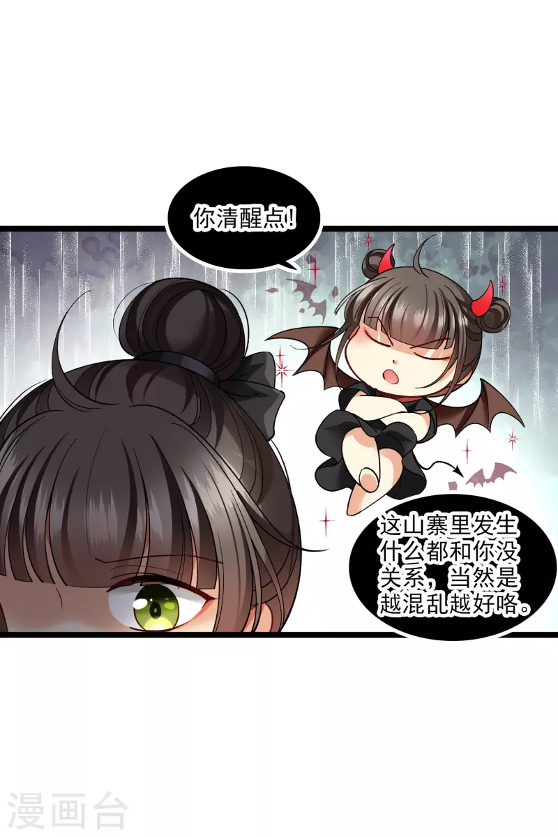第79话 那个男人是谁？20