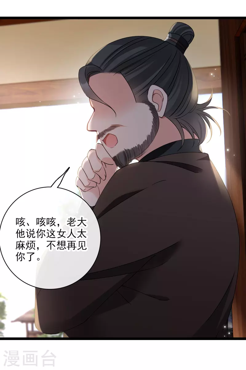 第85话 终於离开26