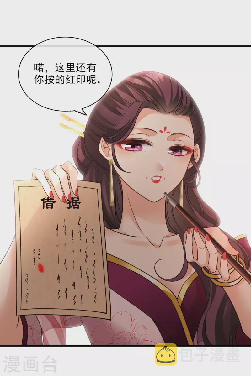 第48话 被迫还债12