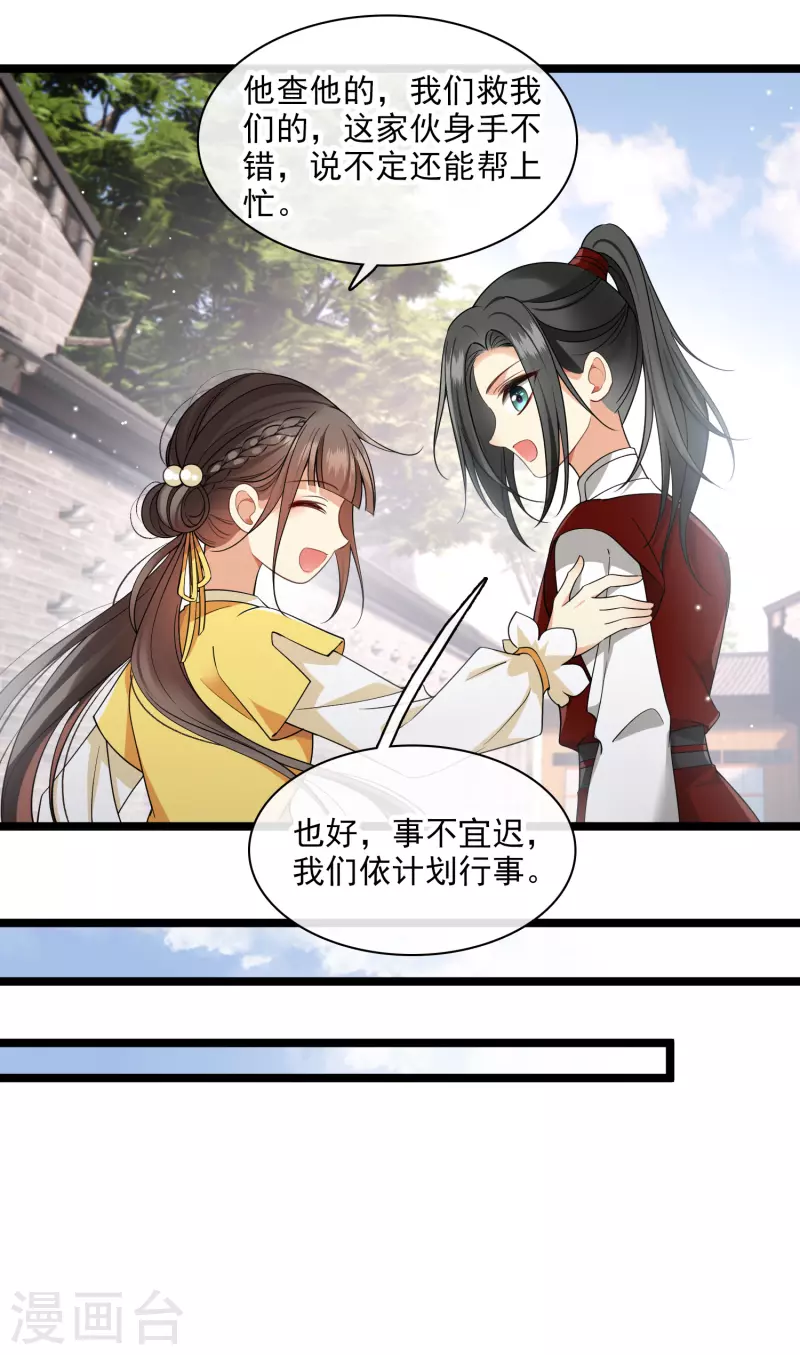 第101话 潜入王府9