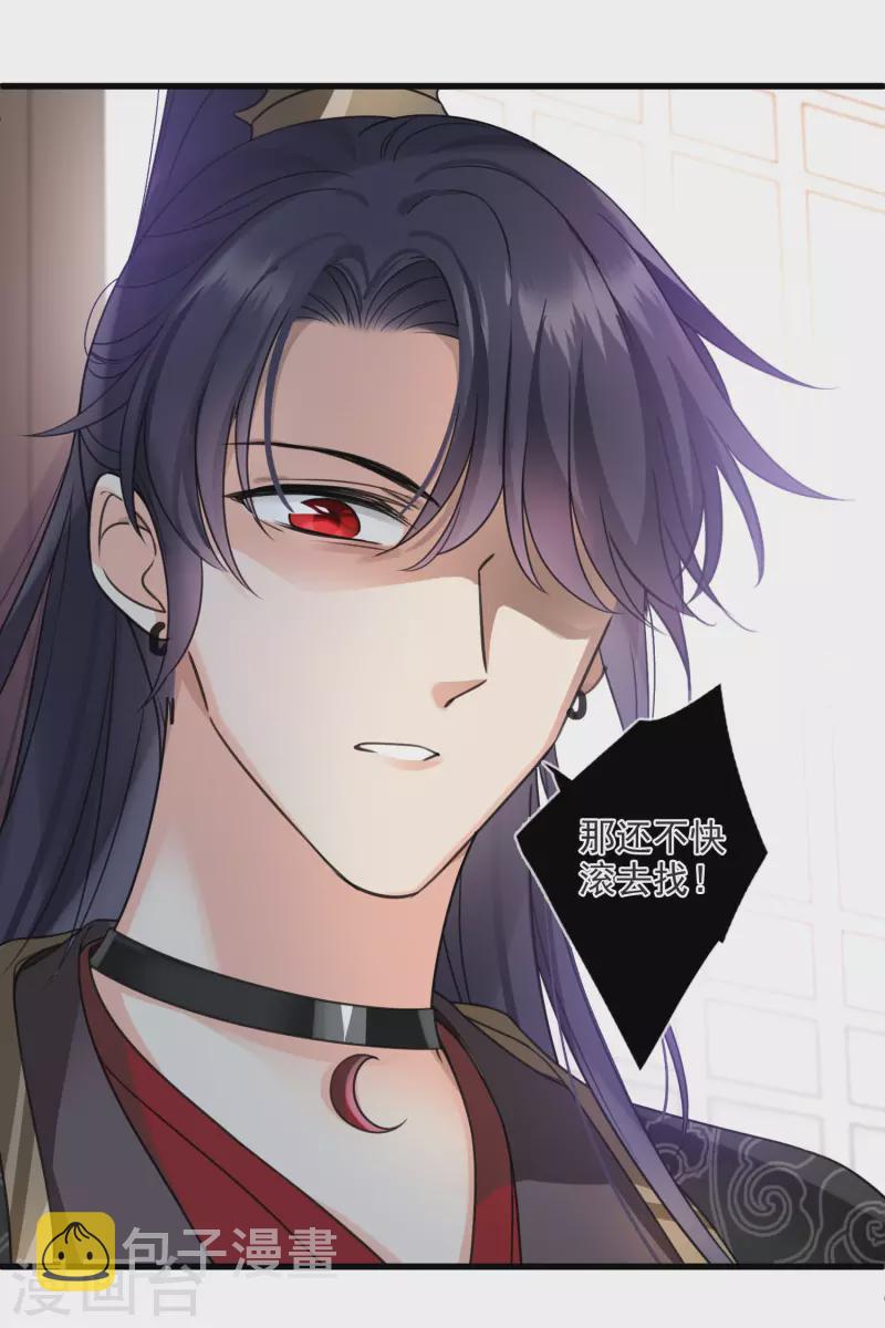 第11话 那还不快滚去找！18