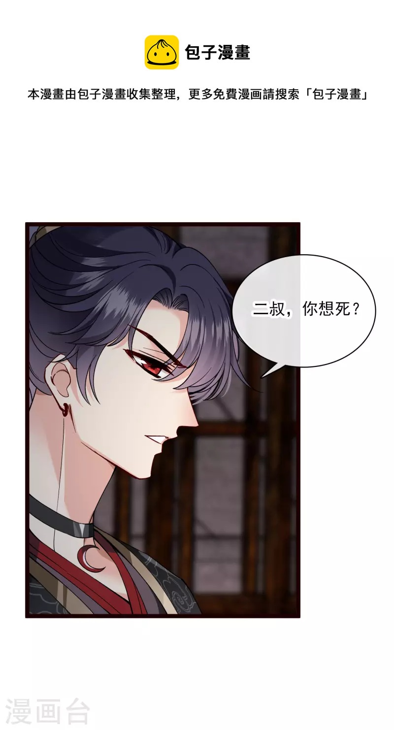 第74话 修阳，你拦不住我的12
