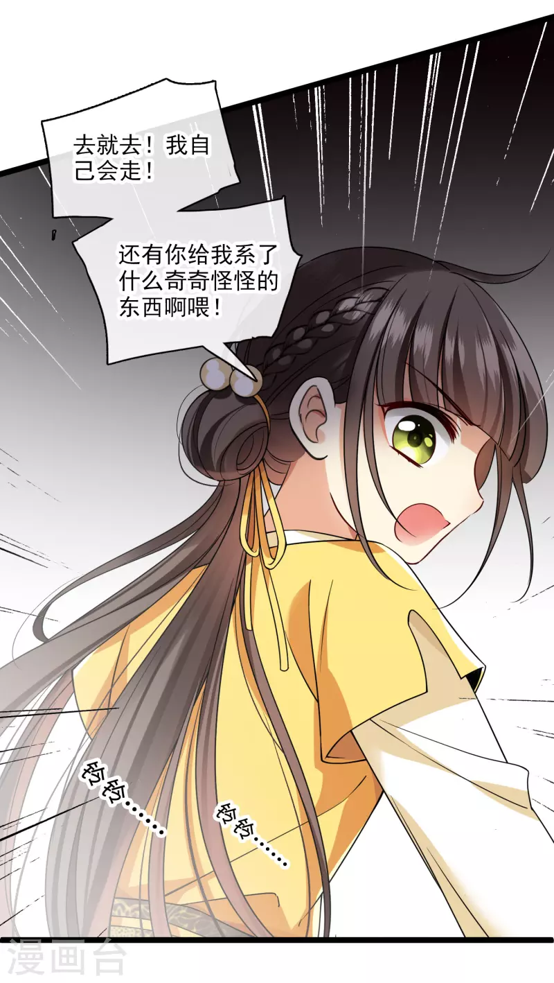 第67话 等等，你也去27