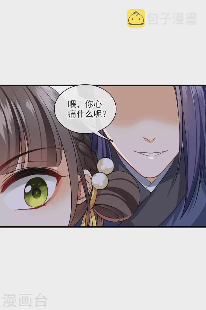 第25话 小拳拳暴揍你21