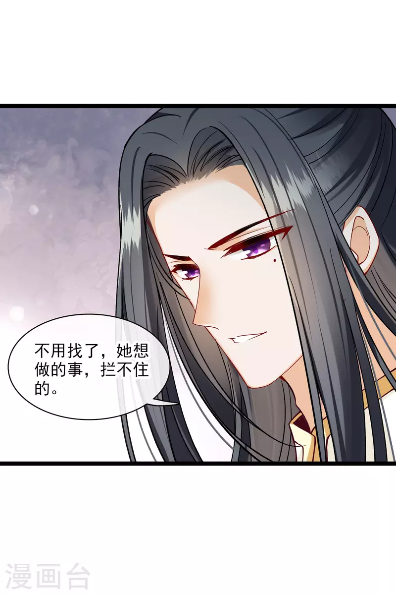 第77话 苏苏的不信任27
