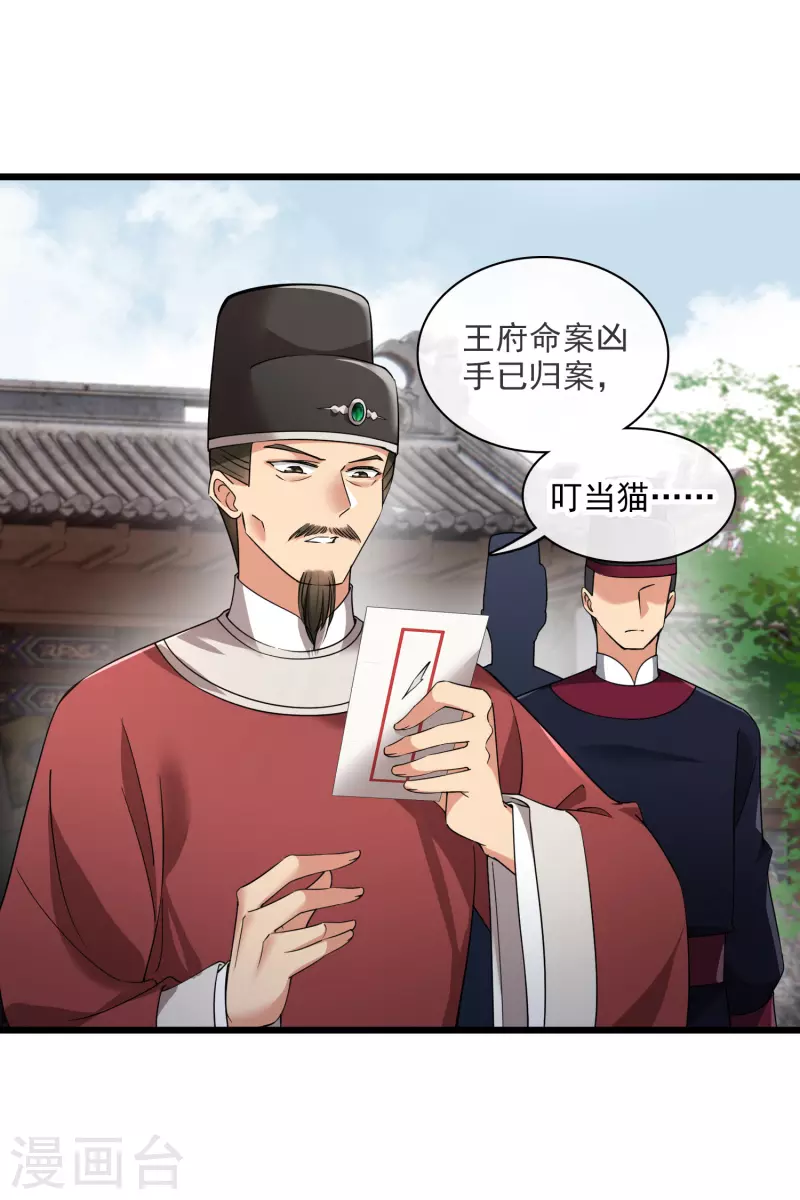 第64话 这只是开始27