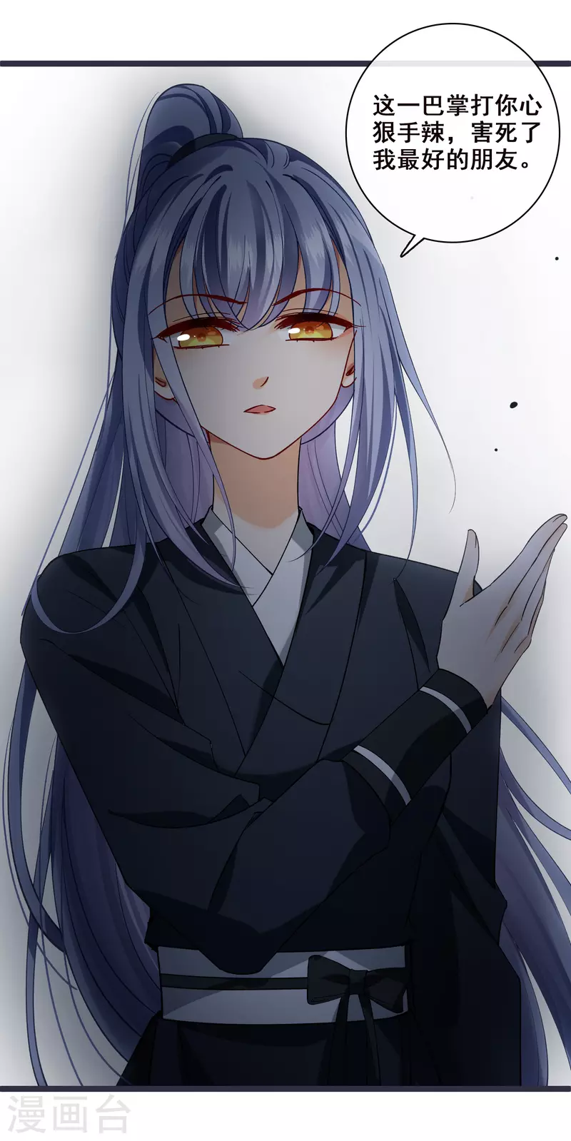第71话 这一巴掌打你心狠手辣33