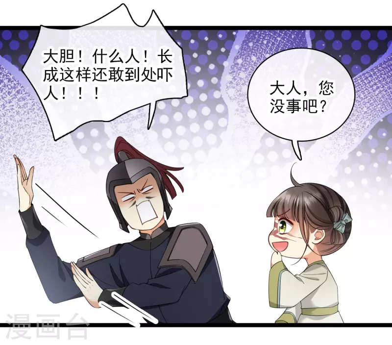 第102话 见到苏苏13