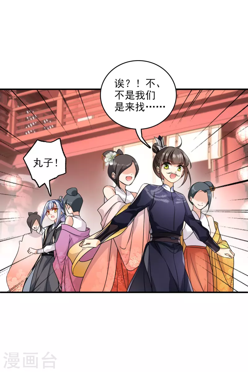第27话 冰山也难过“美人”关18