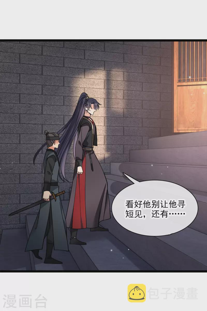 第74话 修阳，你拦不住我的22