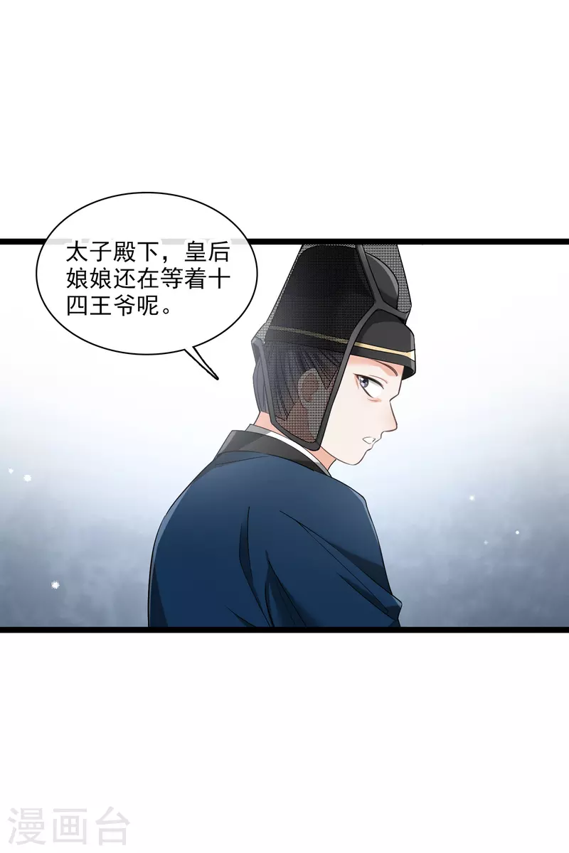 第99话 入宫16