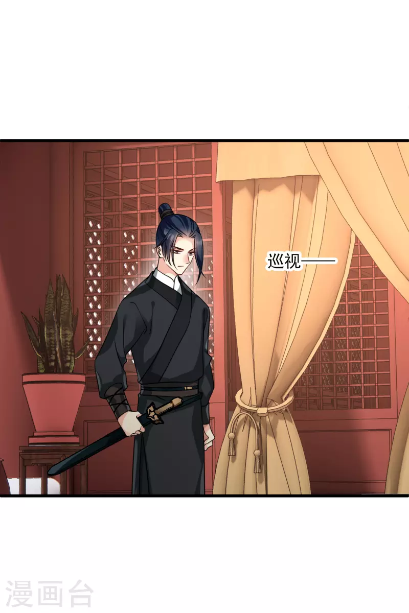第49话 焦急的素素9