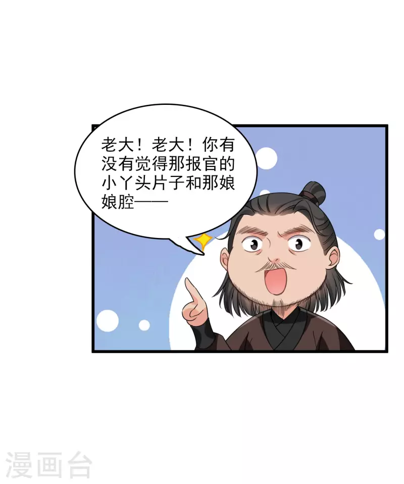 第24话 忘记锁门了19