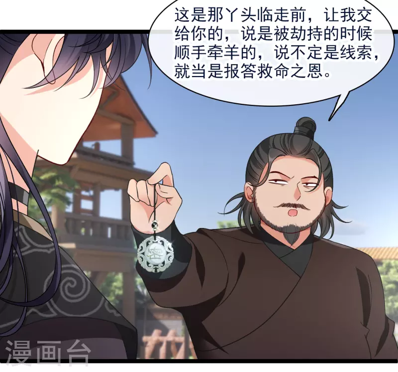第86话 就这麽想逃走……24