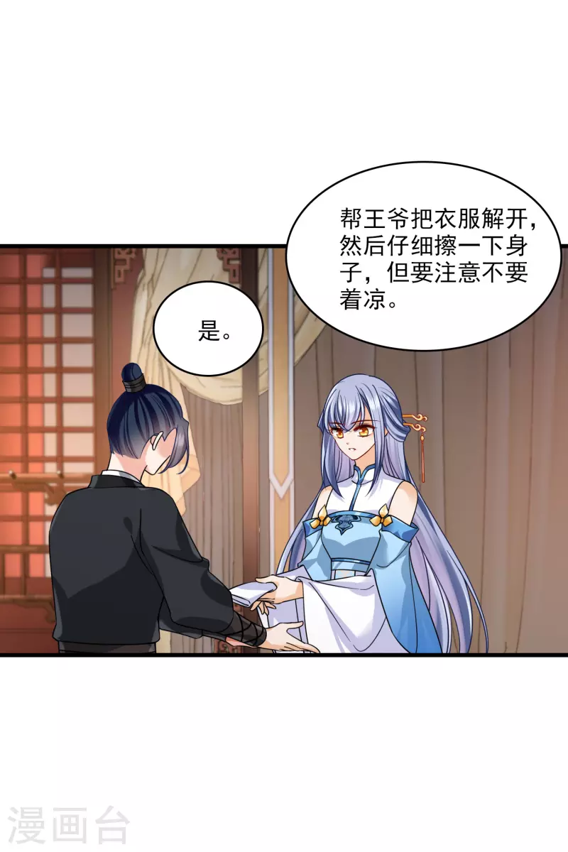 第36话 大魔头安息4