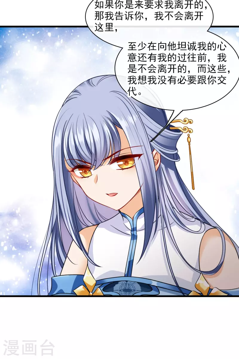 第47话 误会24