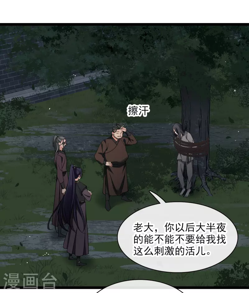 第94话 什麽人！33