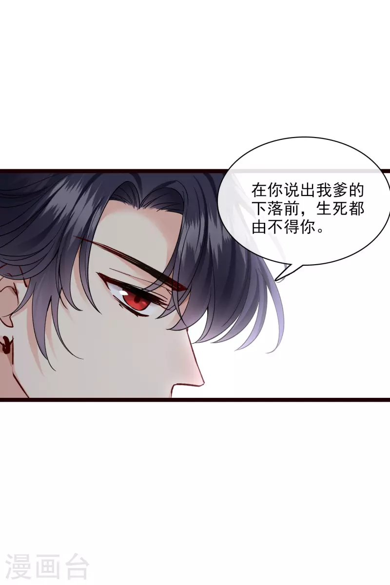 第74话 修阳，你拦不住我的14