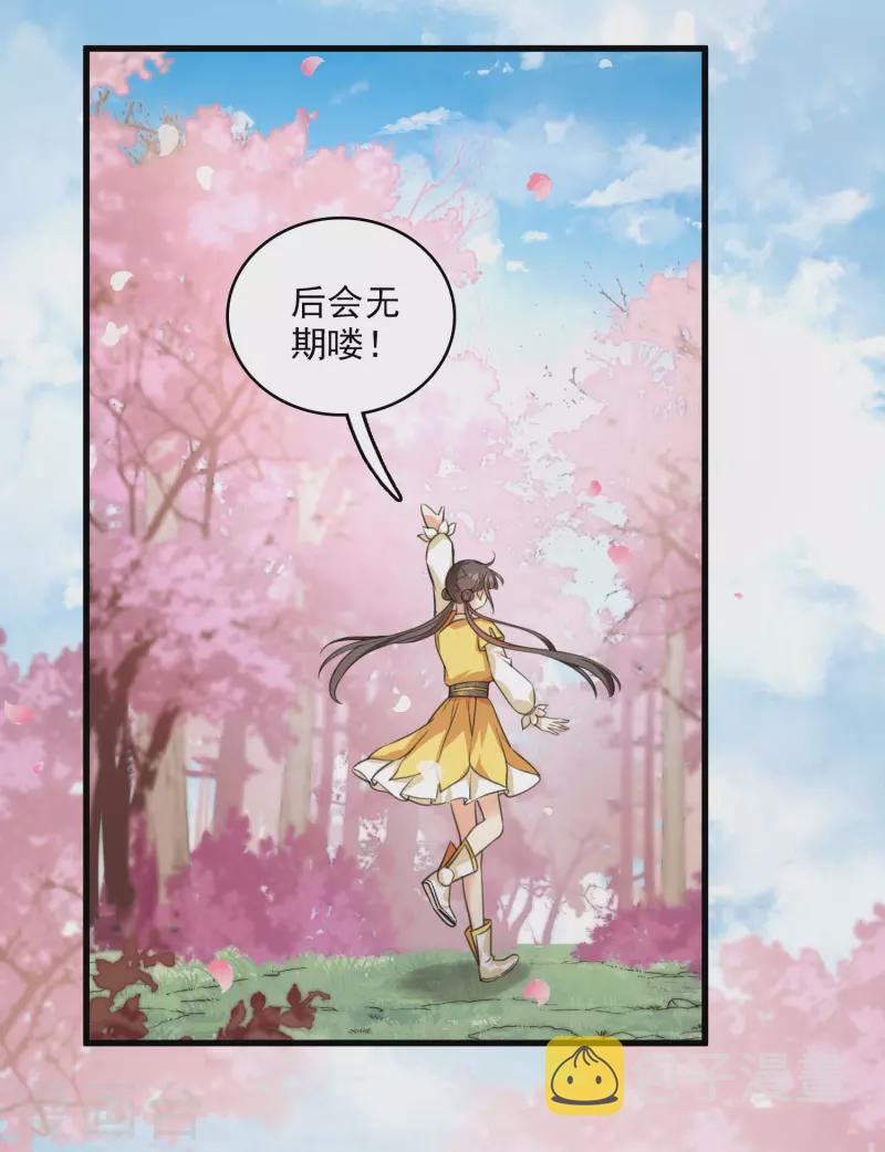 第21话 姑娘你没事吧12