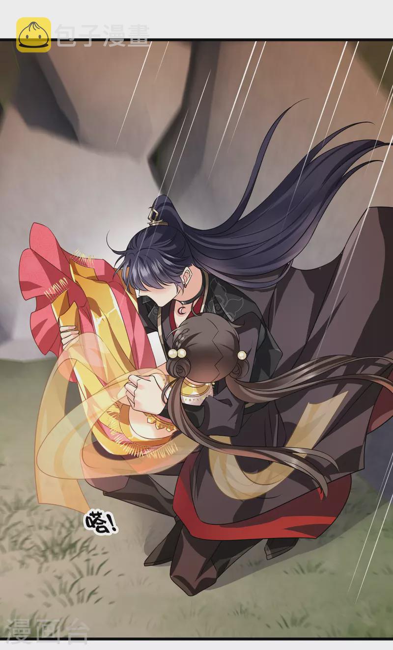 第56话 苏苏的怀疑6