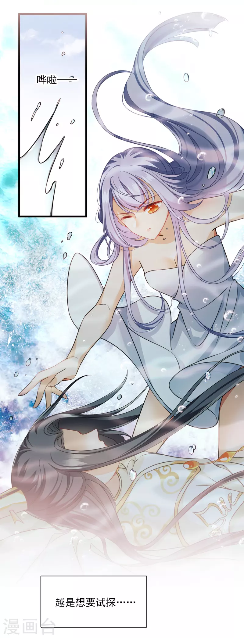 第44话 她便是她6