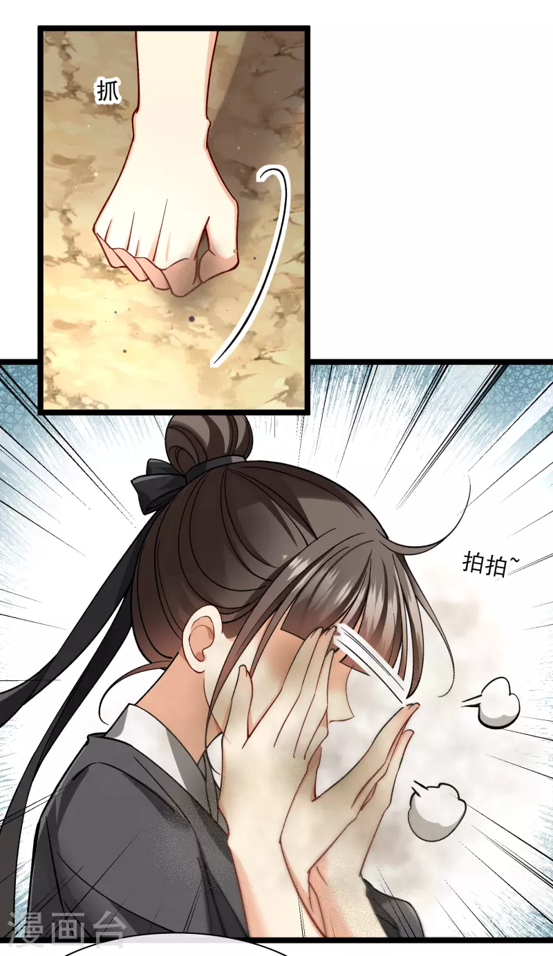 第78话 别想溜33