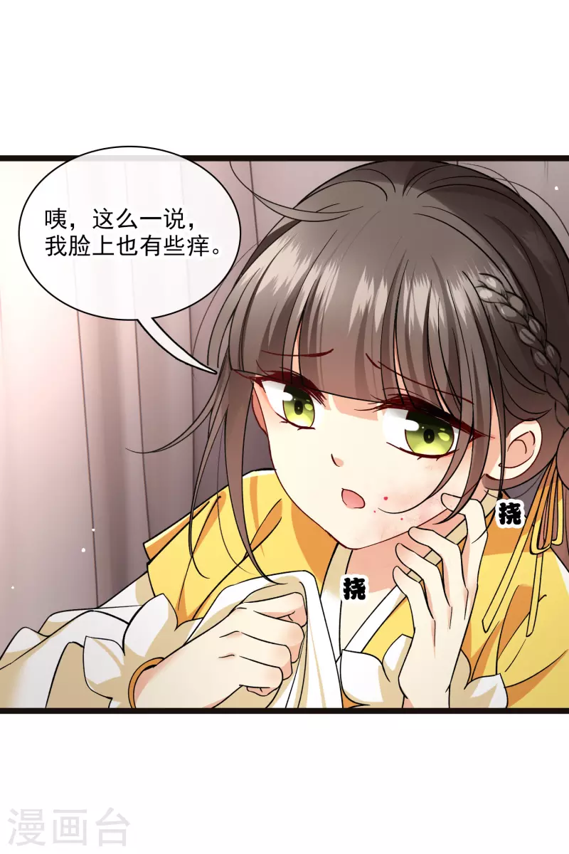 第75话 你，你住手！8