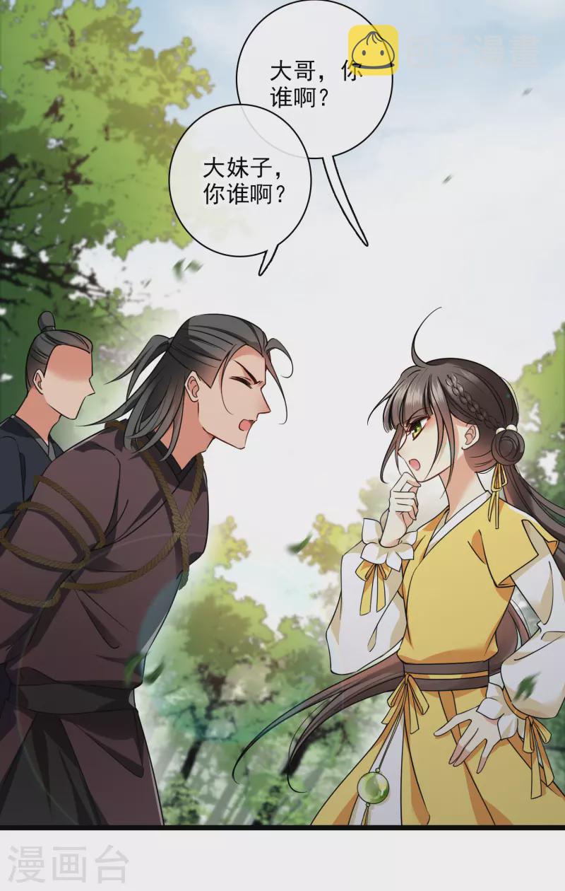 第67话 等等，你也去14