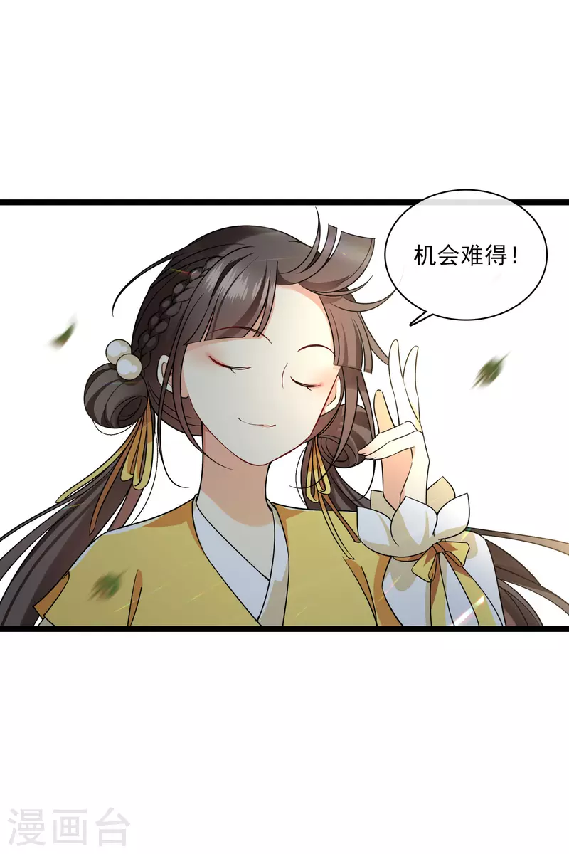 第66话 你倒是适应得很13
