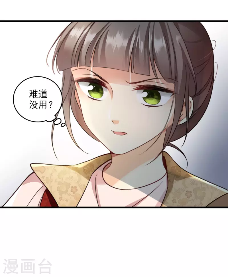 第6话 你骗我11