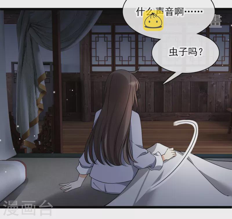第94话 什麽人！8