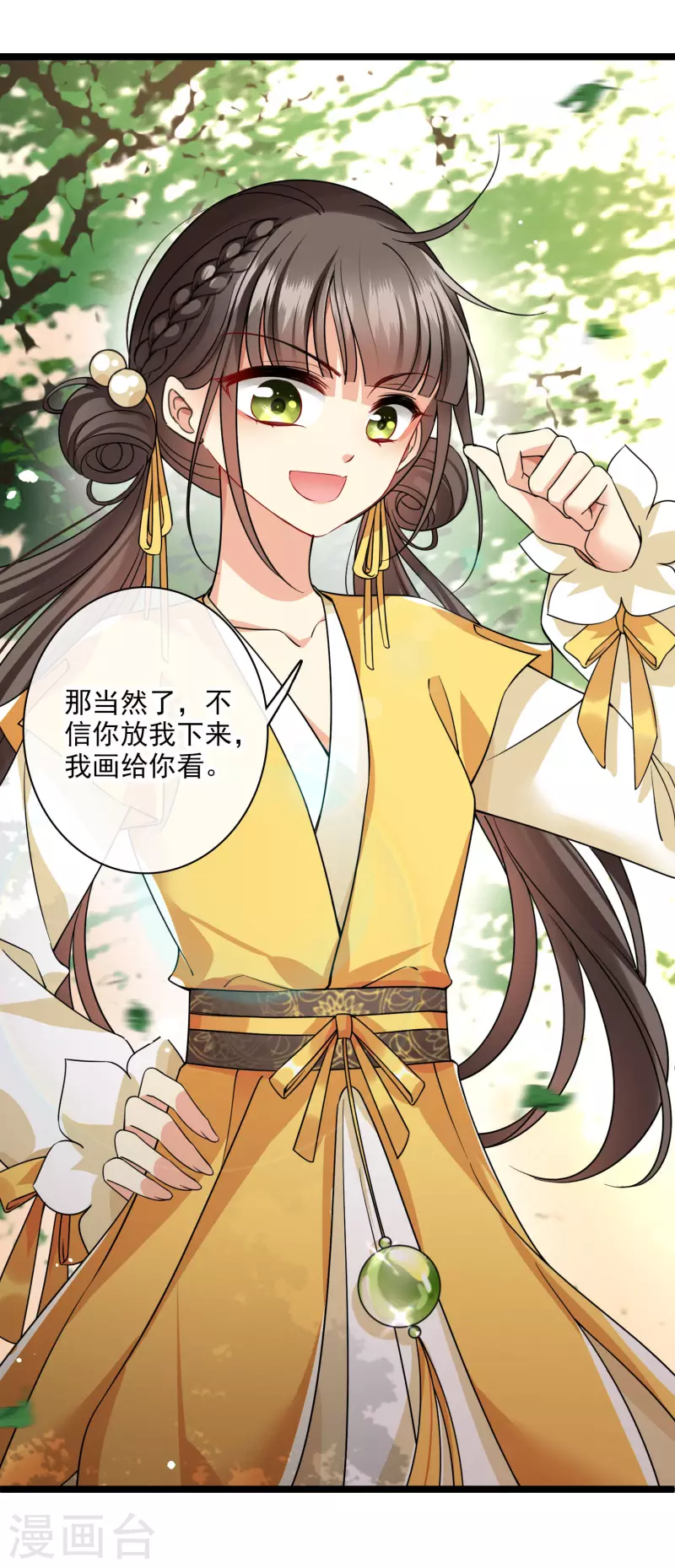 第65话 担心的王爷33