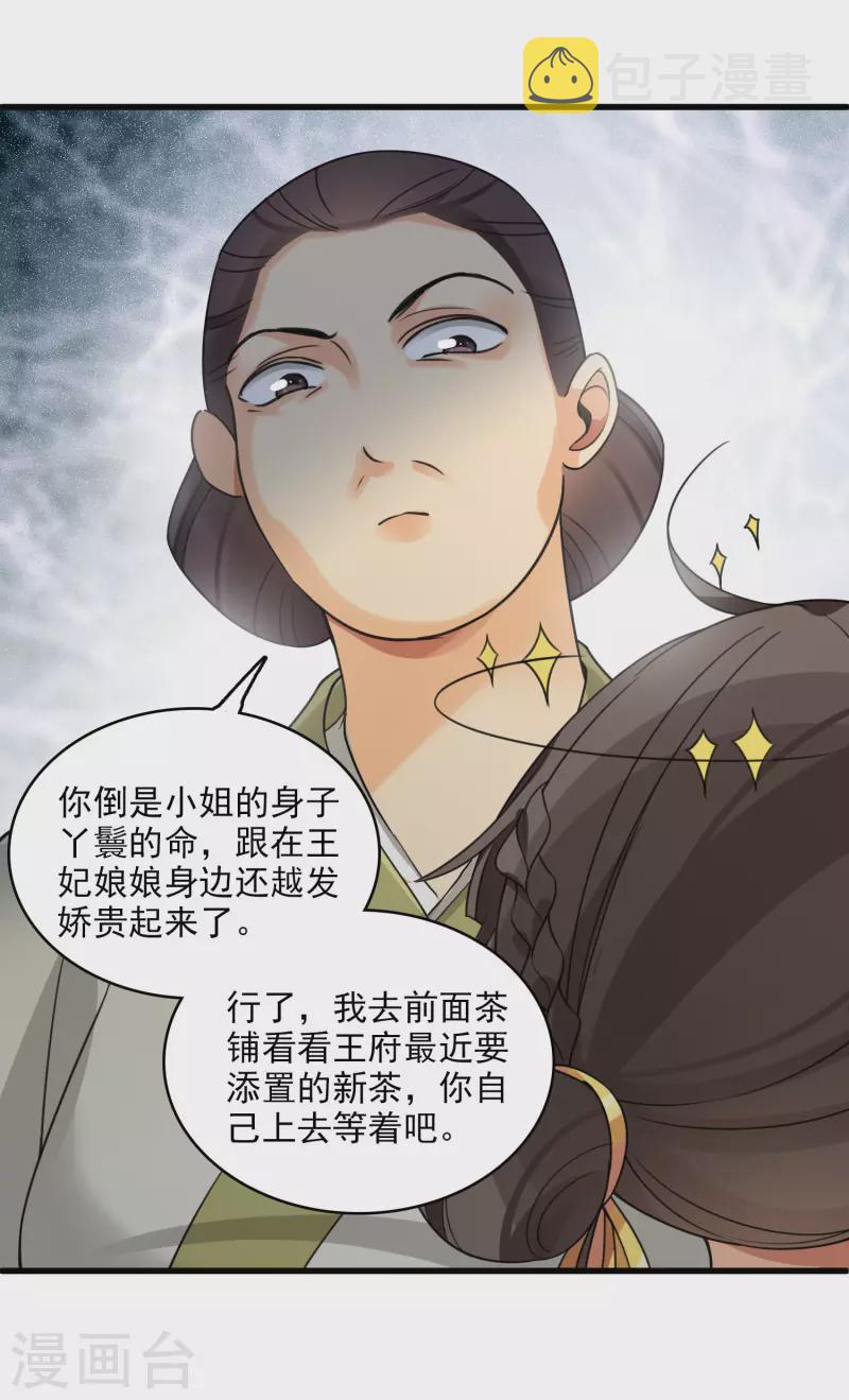 第16话 你死定了！26