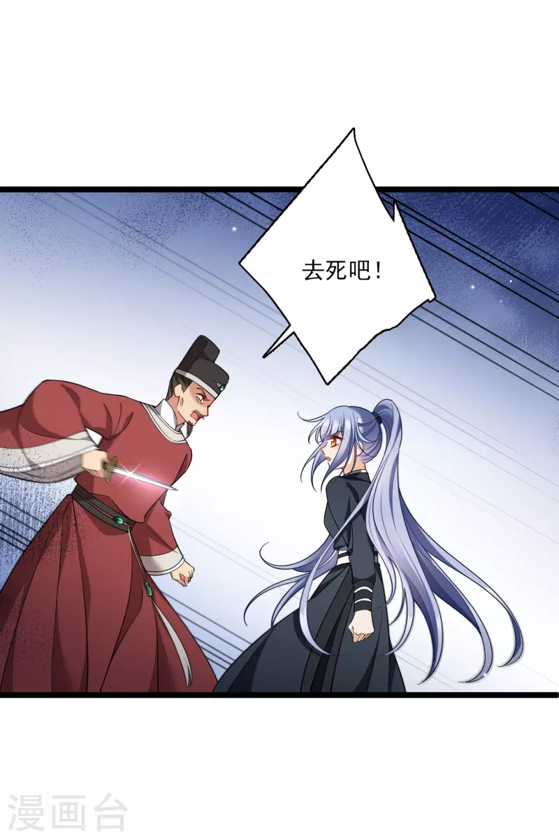 第88话 就凭你吗？24