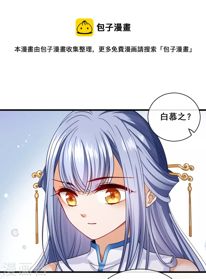 第42话 难道你还不明白吗27