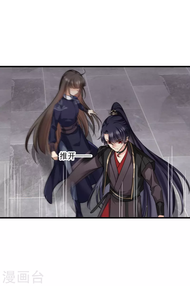 第33话 蠢女人，这里交给你35