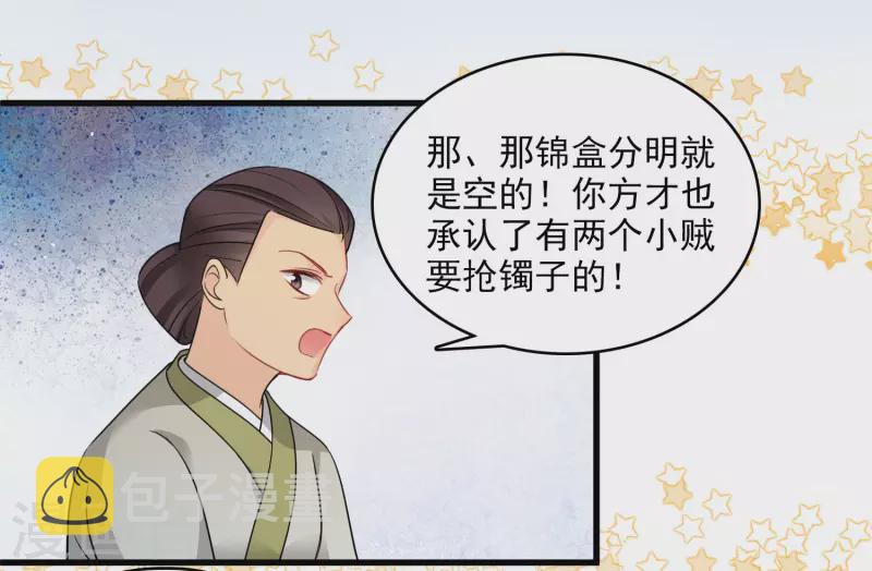 第23话 完美解决24