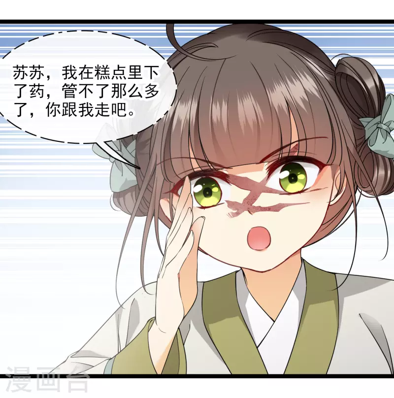 第102话 见到苏苏33