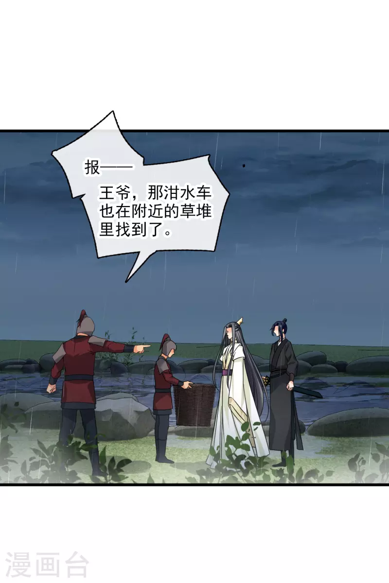 第50话 我不是唐素素21