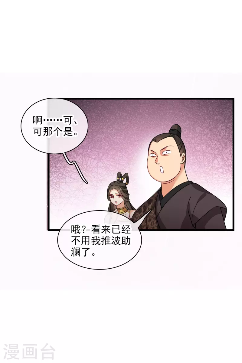 第53话 是、是他！？24