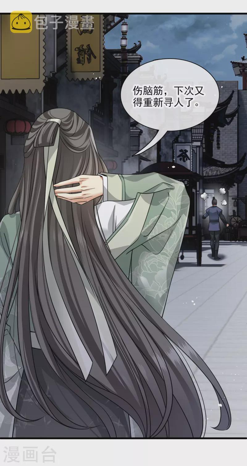 第48话 被迫还债40