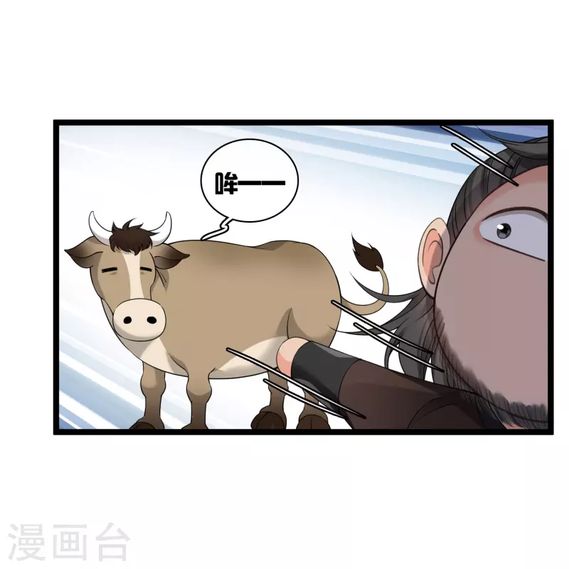 第97话 暴露了……27
