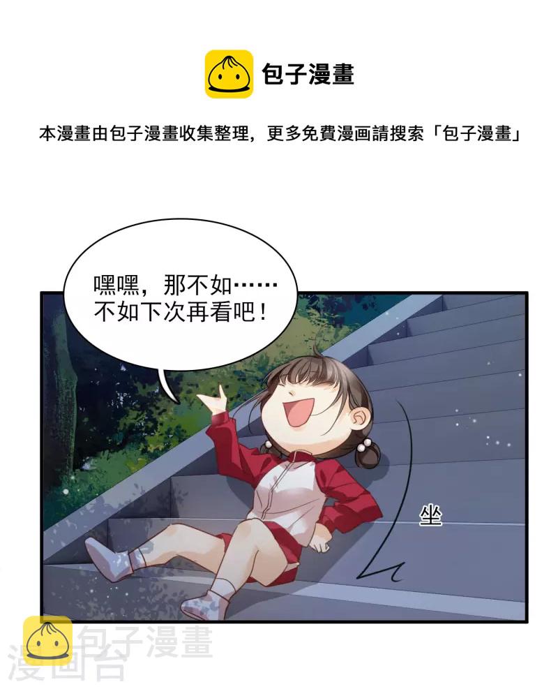 第1话 没时间解释了28