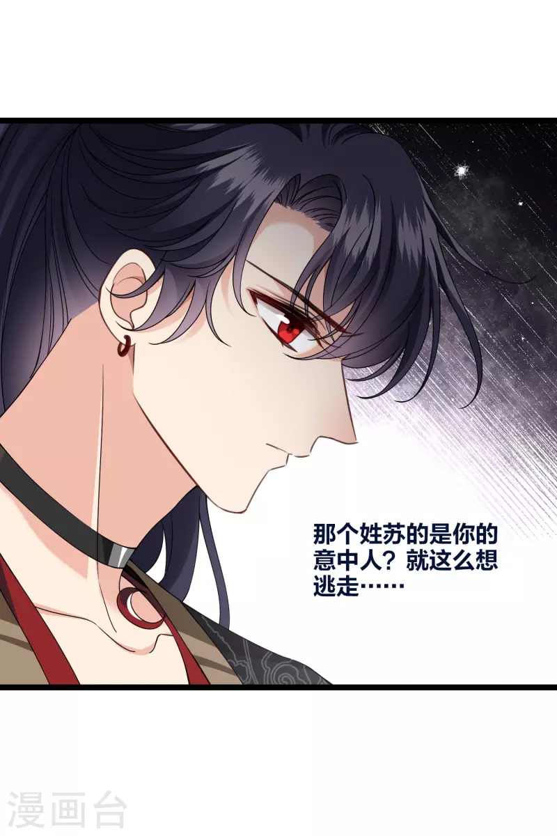 第86话 就这麽想逃走……14